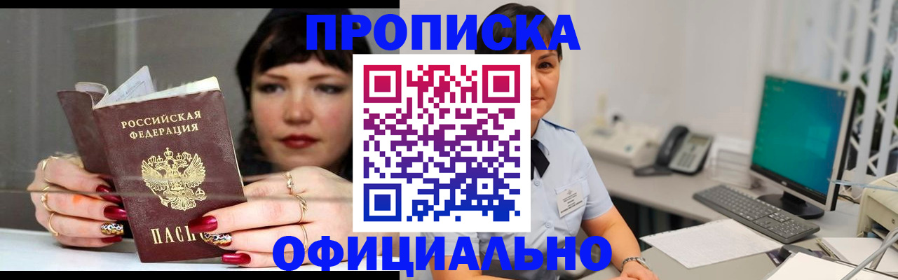 миграционный учет в Томской области