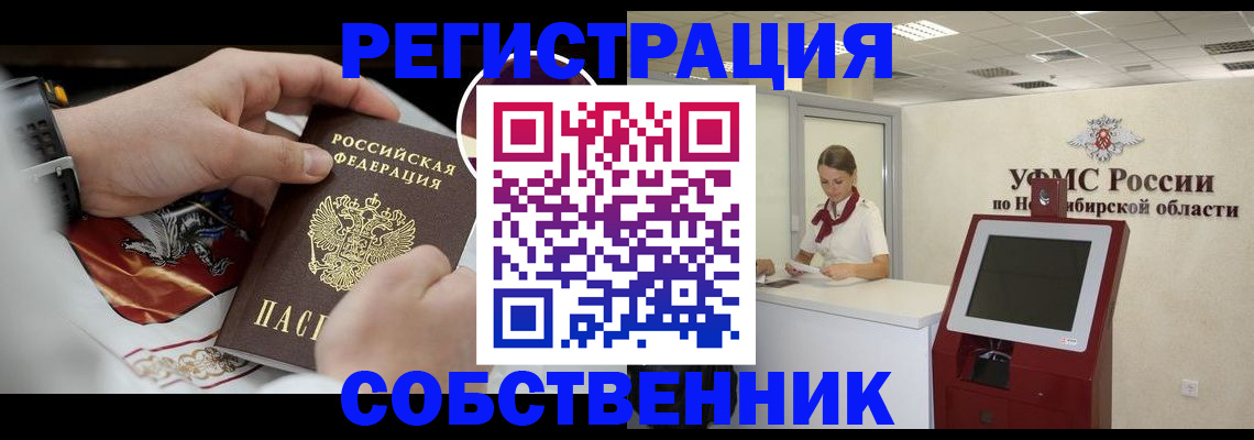 найти адрес прописки в Томской области