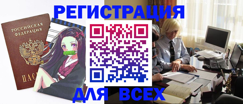 временная регистрация законно в Томской области