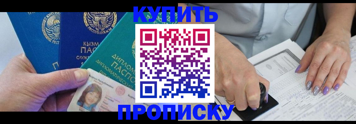 временная регистрация надежно в Томской области