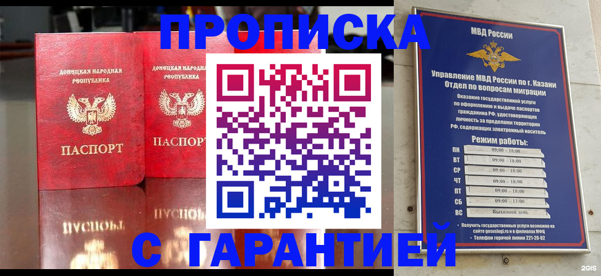 прописка 2025 в Томской области