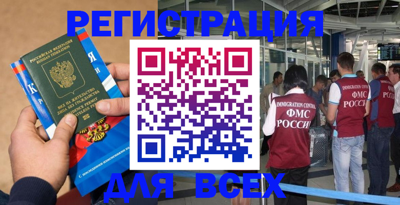 прописка поиск в Томской области