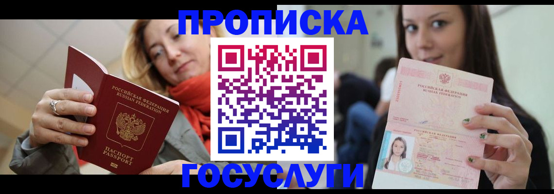 найти адрес прописки в Томской области